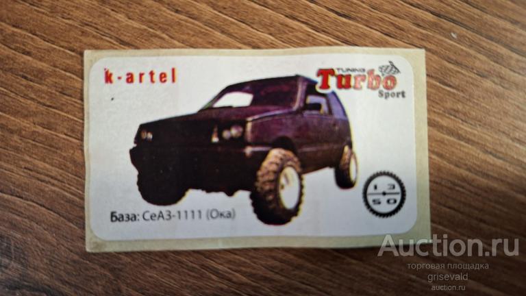 Наклейка Turbo Tuning Sport 1.0 База №13 к-артель