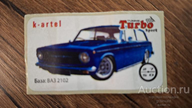 Наклейка Turbo Tuning Sport 1.0 База №27 к-артель
