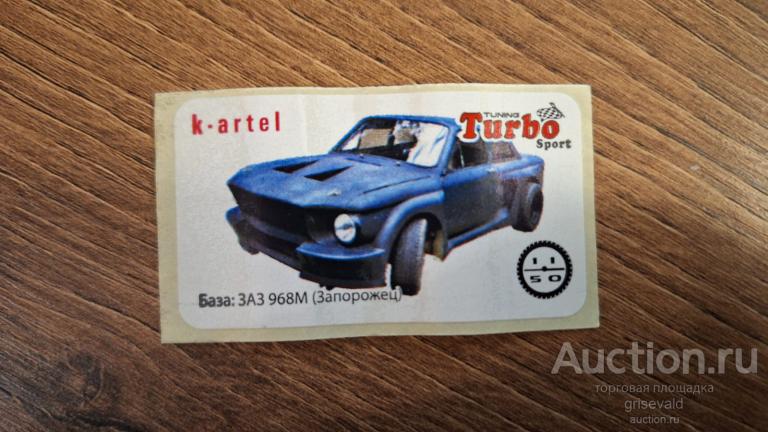 Наклейка Turbo Tuning Sport 1.0 База №11 к-артель