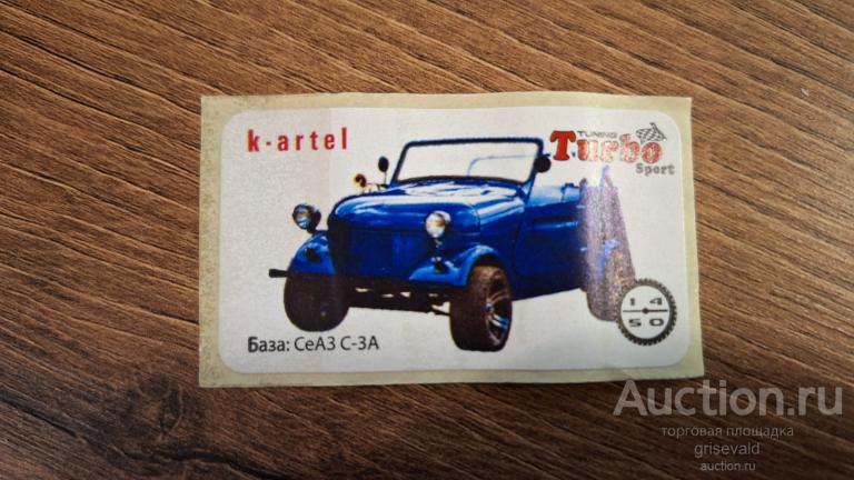 Наклейка Turbo Tuning Sport 1.0 База №14 к-артель