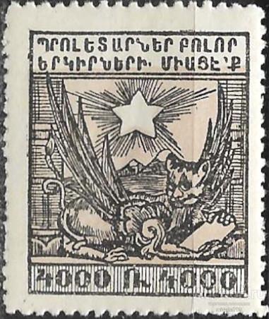 Армения. символика **