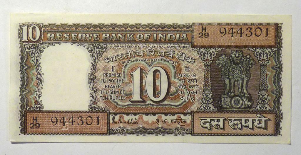 Бона Индия 10 рупий 1960-1975 ND UNC банкнота