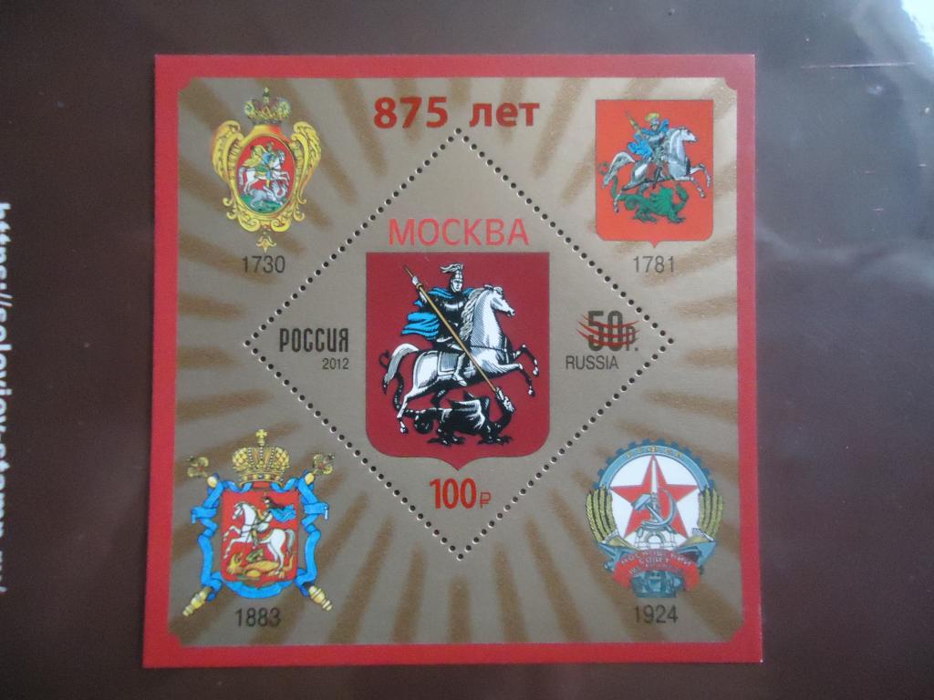 2022 г.  Россия  875 лет Москва  MNH.