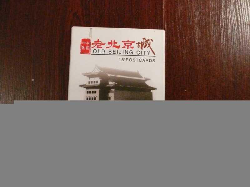 #1819502 Комплект открыток Old Beijing City. Старый Пекин