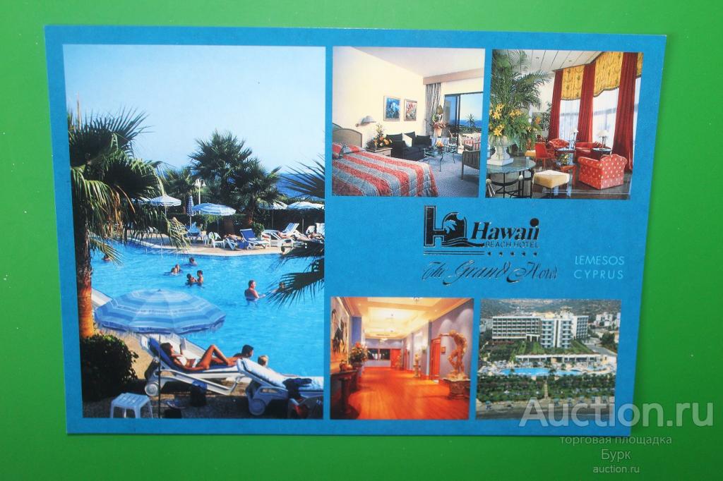 открытка отель Hawaii Beach Кипр 1998 г. чистая
