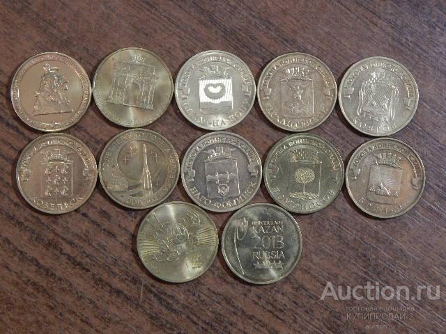 Набор монет 10 рублей ГВС (12 шт)