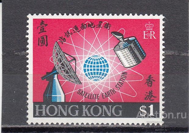 HONG KONG  ГОНКОНГ    Связь Спутник Космос  № 245  1969   25 Евро  Сост** MNH