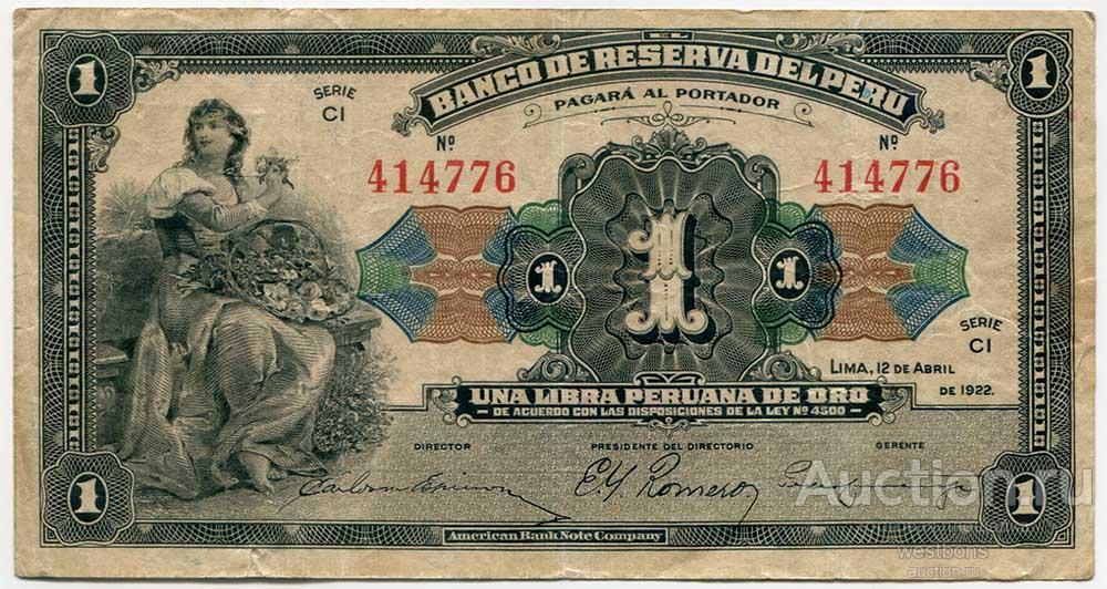 Перу 1 либра 1922 г. редкость KM 49