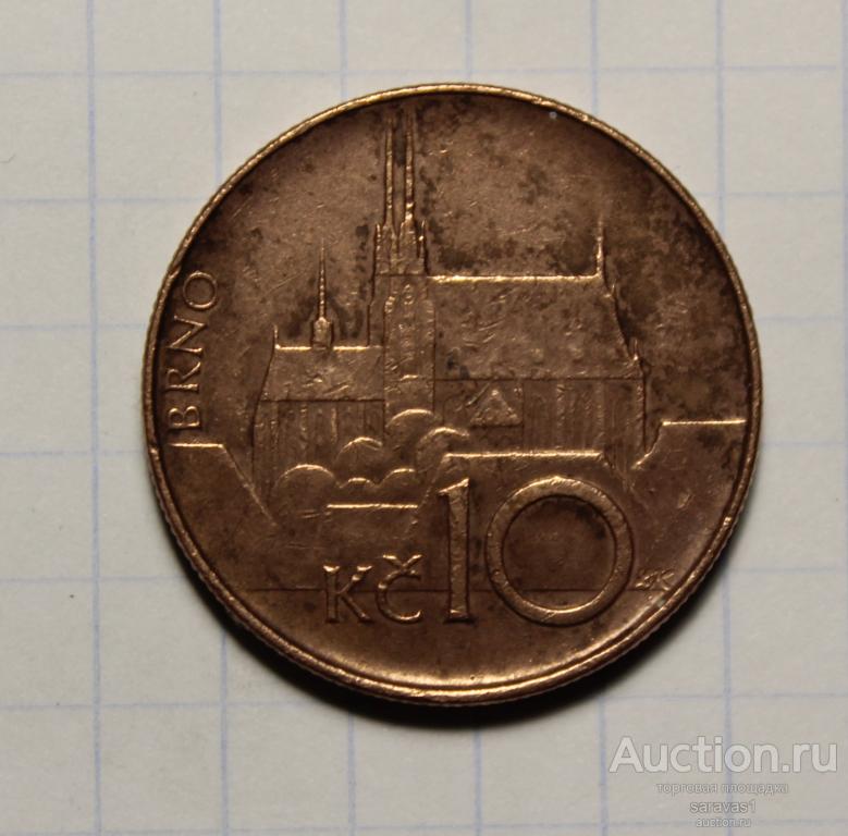Чехия 10 крон 1993 км#4 Гамбург.