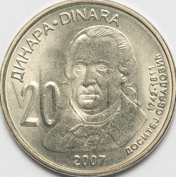 Сербия 20 динар 2007 Доситей Обрадович UNC 68381