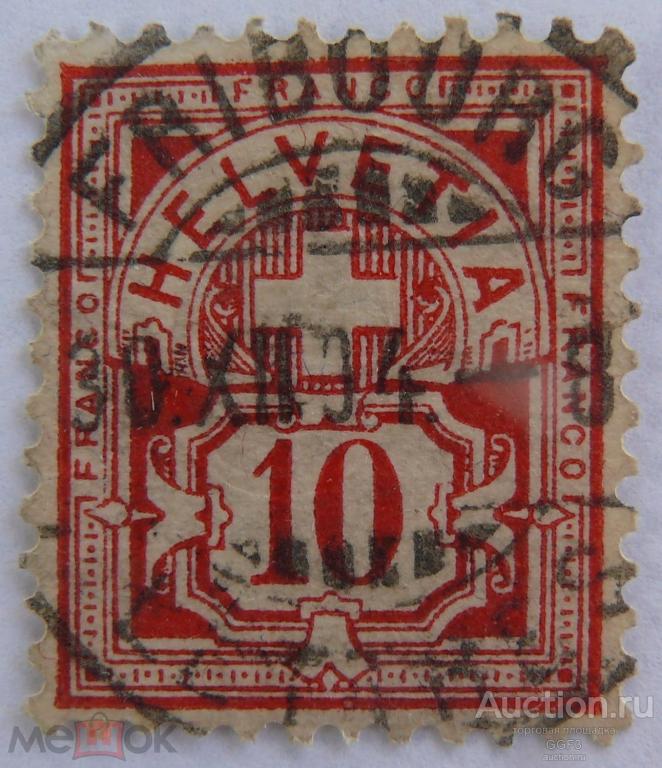💌 Марка из коллекции 💌 1882 Helvetia - Switzerland - Cross and Shield - Cinnabar 10 C №441