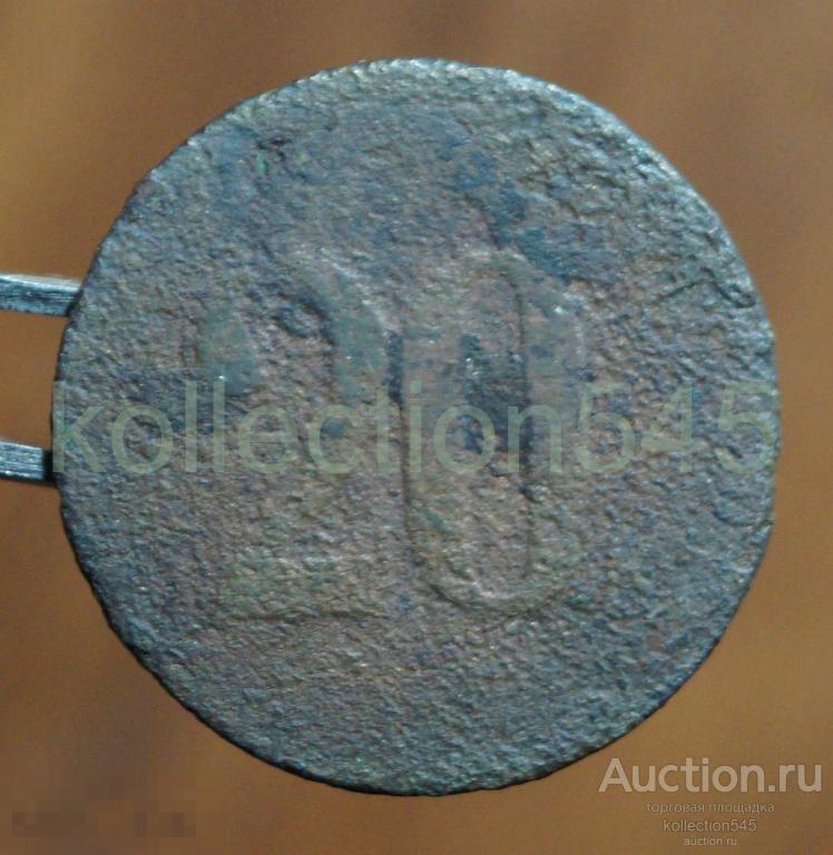 Дореволюционный трактирный жетон 20 копеек.