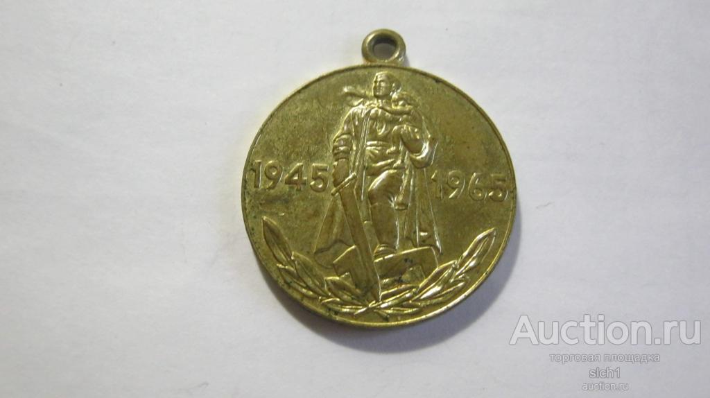 Медаль Материнства .( не комплект). КоПиЯ.