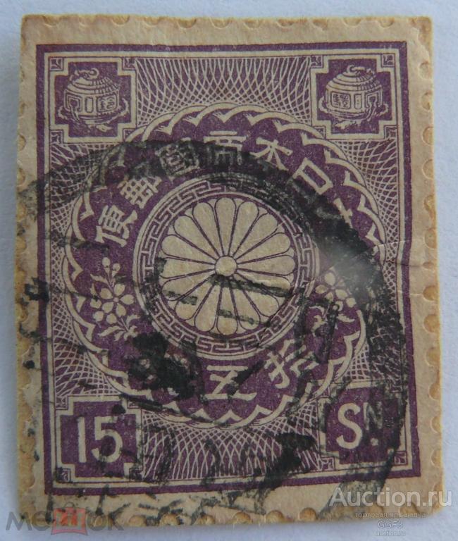 💌 Марка из коллекции 💌 1899 Chrysanthemum, Japan, 15 S №454