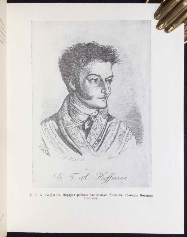 Гофман. Элексиры сатаны, 1984 год. Книга из серия: Литературные памятники.
