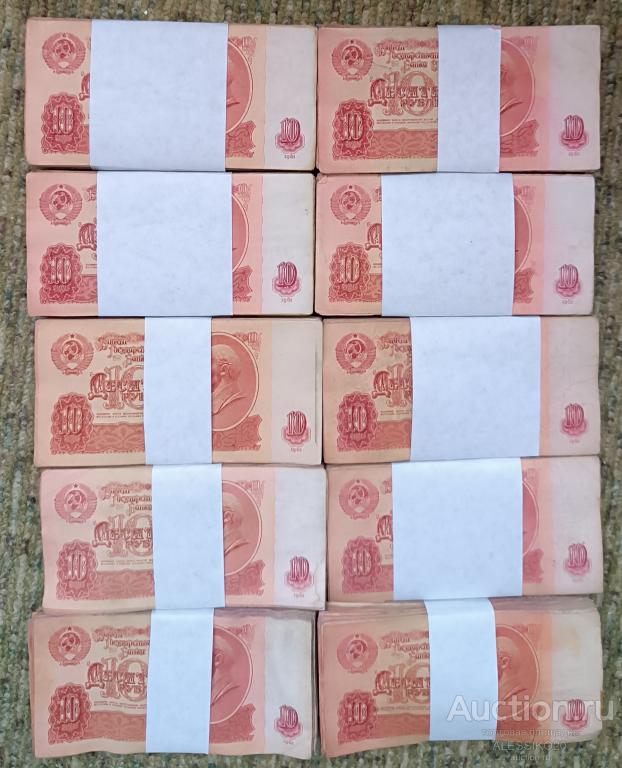 Билет Госбанка СССР 10 рублей, 1961 г. Корешок 100 штук. оборот