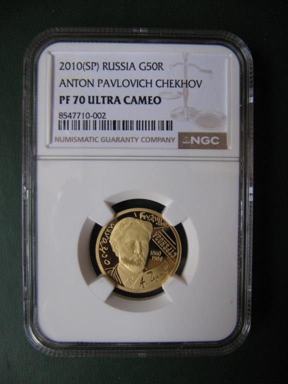 50 рублей 2010г. А.П.Чехов. Золото. Пруф. NGC PF 70
