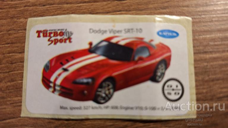 вкладыш наклейка Turbo Racing Sport №1 к-артель