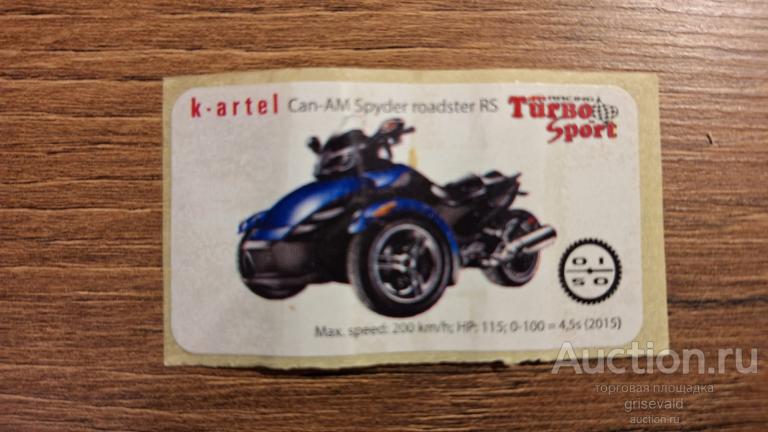 вкладыш наклейка Turbo Racing Sport Moto №1 к-артель Мото