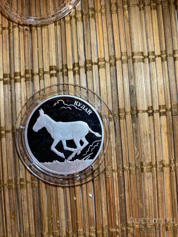 2 руб Красная книга Кулан 2014 Серебро
