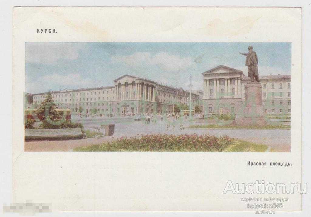 Курск Красная площадь. 1967г.