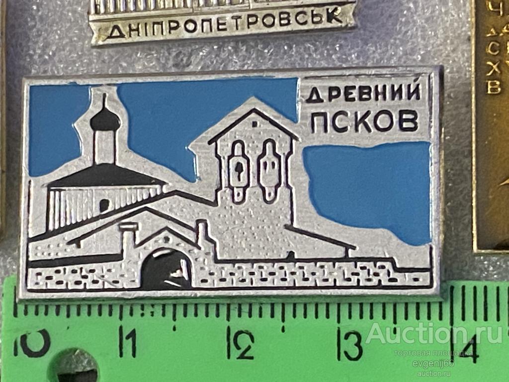 Знак. Значок СССР  город ДРЕВНИЙ ПСКОВ. ГЕРАЛЬДИКА