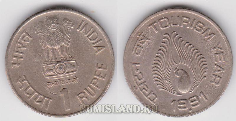 Индия 1 рупия 1991 aUNC Год Туризма Павлин