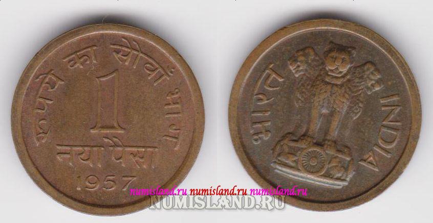 Индия 1 пайса 1957 UNC
