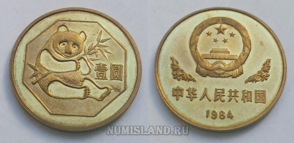 Китай 1 юань 1984 PROOF Панда RARE!