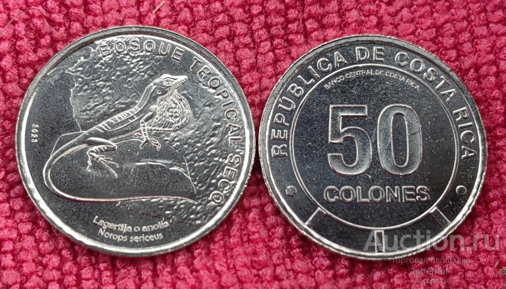 50 колонов 2023-2025 Коста-Рика - Игуанообразная ящерица! UNC!