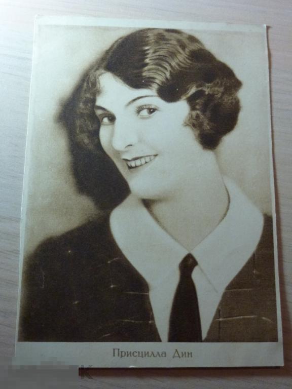 ПРИСЦИЛЛА ДИН ИЗДАНИЕ ТЕА-КИНО-ПЕЧАТЬ АРТИСТЫ 1927