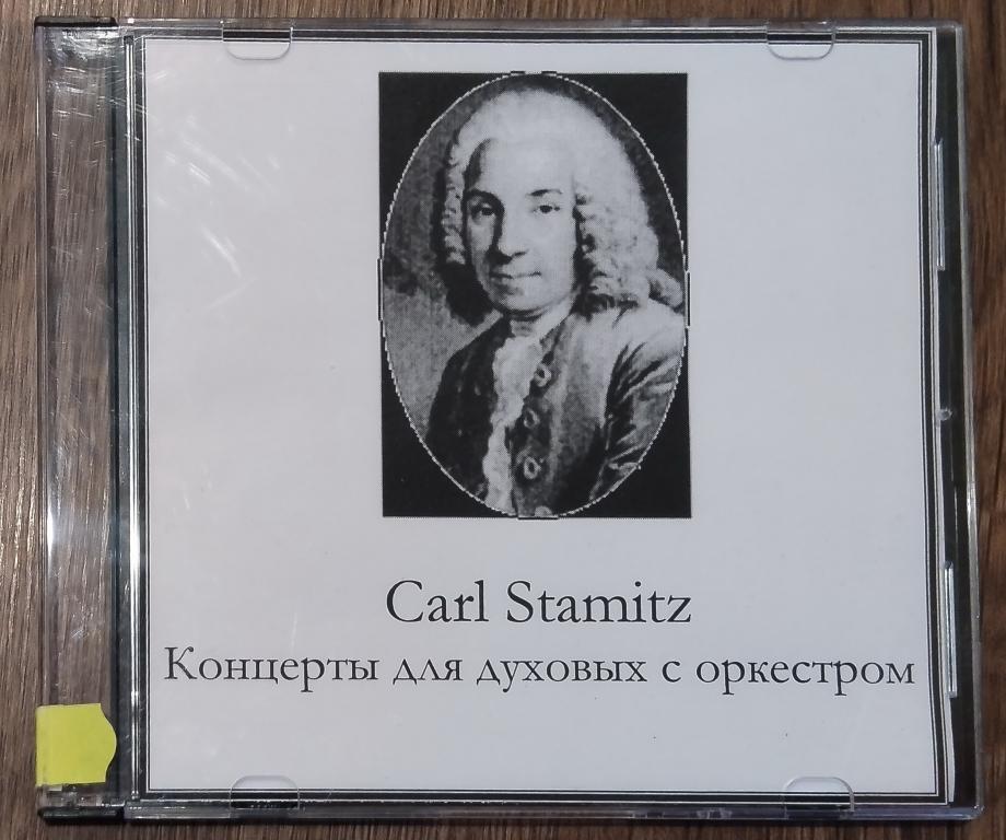 (1184) Карл Стамиц (Stamitz) Концерты для духовых с оркестром. Hand-Made CD