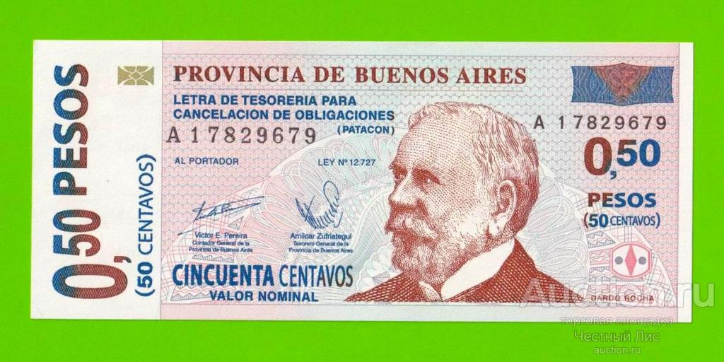 Аргентина, Патакон (Буэнос-Айрес) - 0,50 песо / 50 сентаво - 2002 (A) - UNC!!!