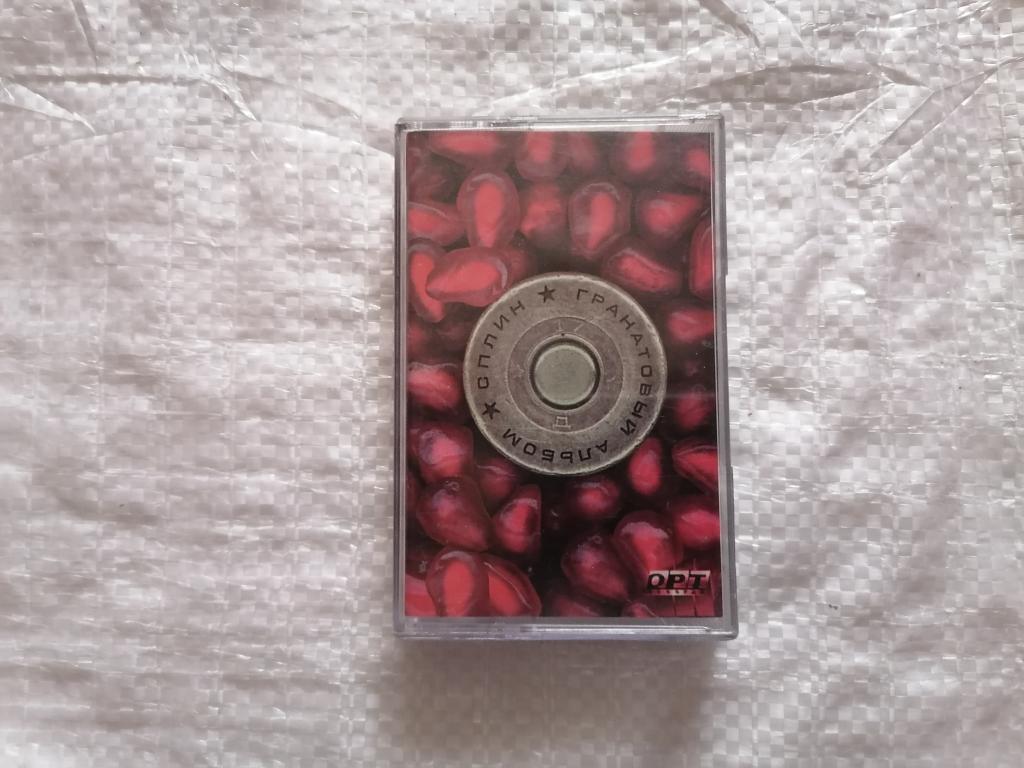 Аудиокассета СПЛИН - Гранатовый альбом. MAXIMUM. 1998 г. ЧИТАЙТЕ ОПИСАНИЕ К ЛОТУ.