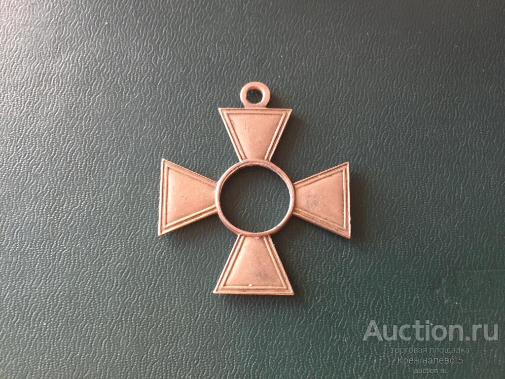 ГЕОРГИЕВСКИЙ КРЕСТ б/н, без таблетки. ВРЕМЕННОЕ ПРАВИТЕЛЬСТВО.