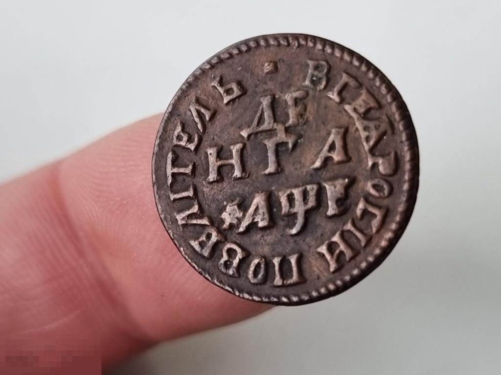 Монета Деньга-год буквами-1705г. Пётр-1 Медь.