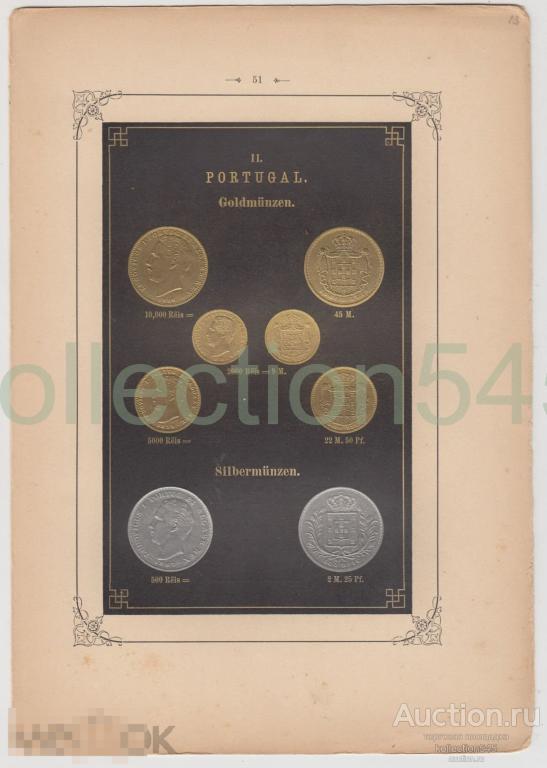 Литография Монеты Португалии. Тиснение.