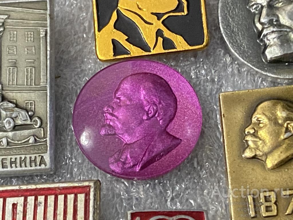 Знак Значок СССР Ленин  Ульянов Вождь  Персоналии. РОЗОВЫЙ СТЕКЛО. РЕДЧАЙШИЙ RRR