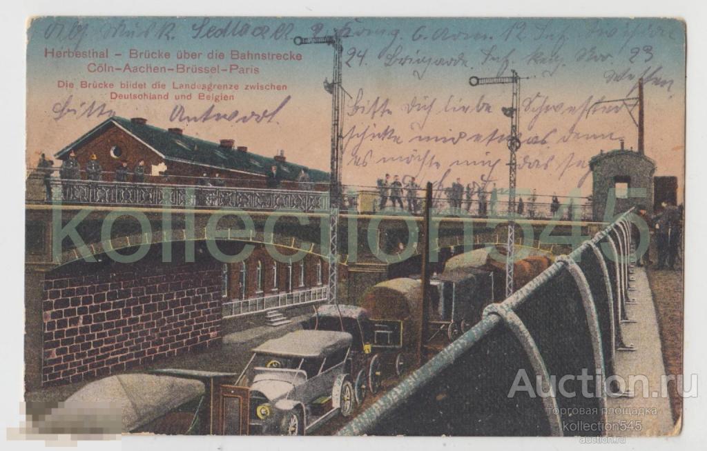 Мост Хербесталь через железнодорожную линию Кольн-Ахен- Брюссель-Париж. Фельдпочта 1915г.