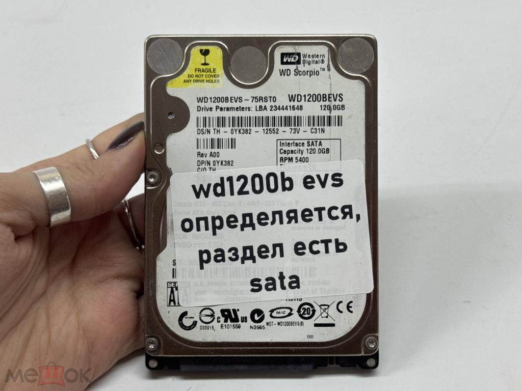 ЖЕСТКИЙ ДИСК -WESTERN DIGITAL (11)