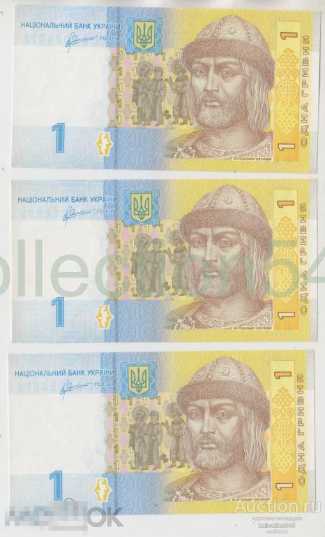 1 гривня 2011г. Украина UNC.  3 штуки.