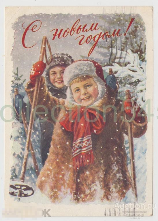 С Новым годом. Гундобин. Почта 1956г.