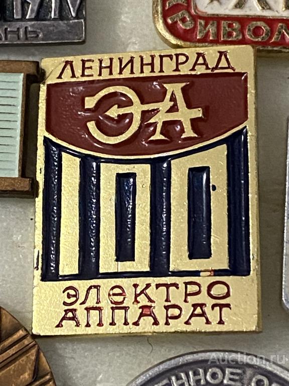 ЗНАК. Значок ЛЕНИНГРАД ЭА 100 лет завод ЭЛЕКТРО АППАРАТ. РЕДЧАЙШИЙ  RRR