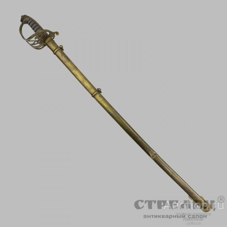 Сабля английская, офицерская,  пехотная, образца 1845 года