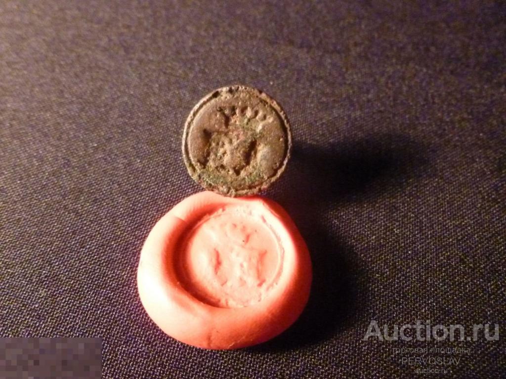 Старинная печать. Предположительно сер 19 века