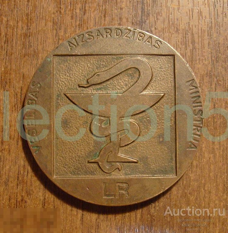 Медицина. Министерство здравоохранения Латвии. Тяжёлый металл.