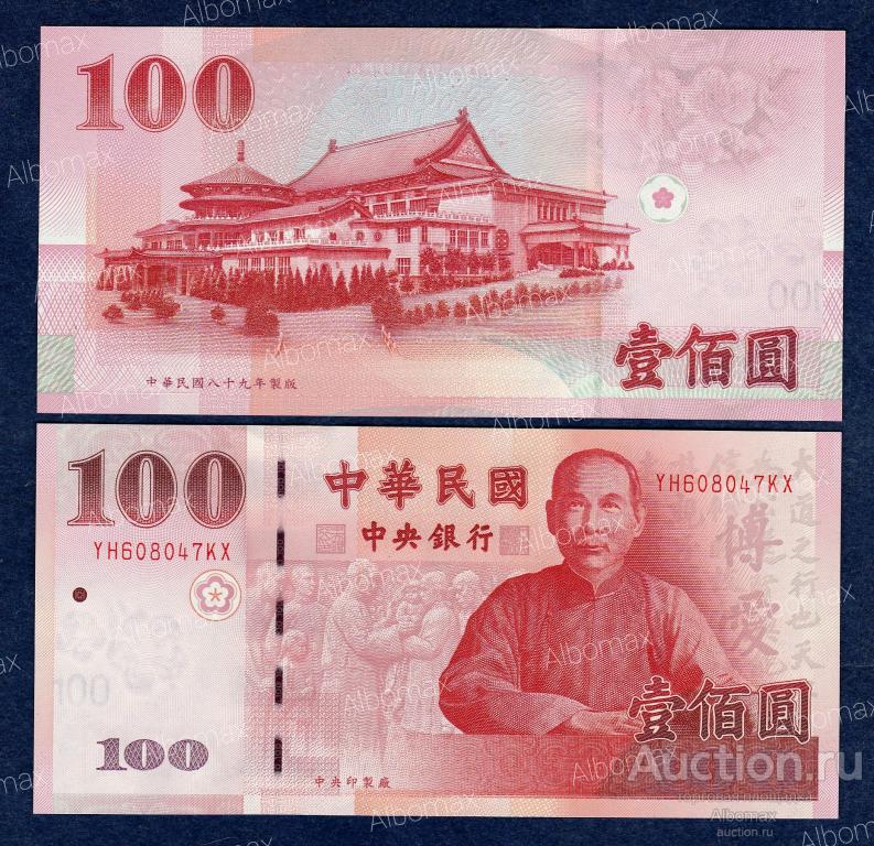 Тайвань 100 юаней 2000 год ПРЕСС UNC