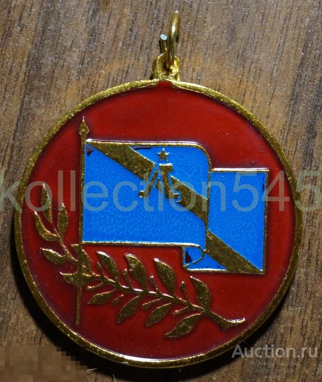 Медаль Спортивные игры молодежи. Ленинград. 3 место. 1973г..