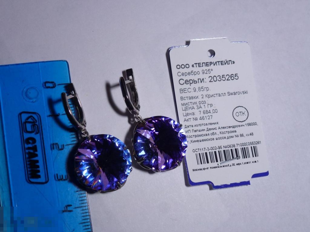 СЕРЬГИ СЕРЕБРО 925 ПРОБА КРИСТАЛЛЫ SWAROVSKI МИСТИК РОЗОВЫЙ