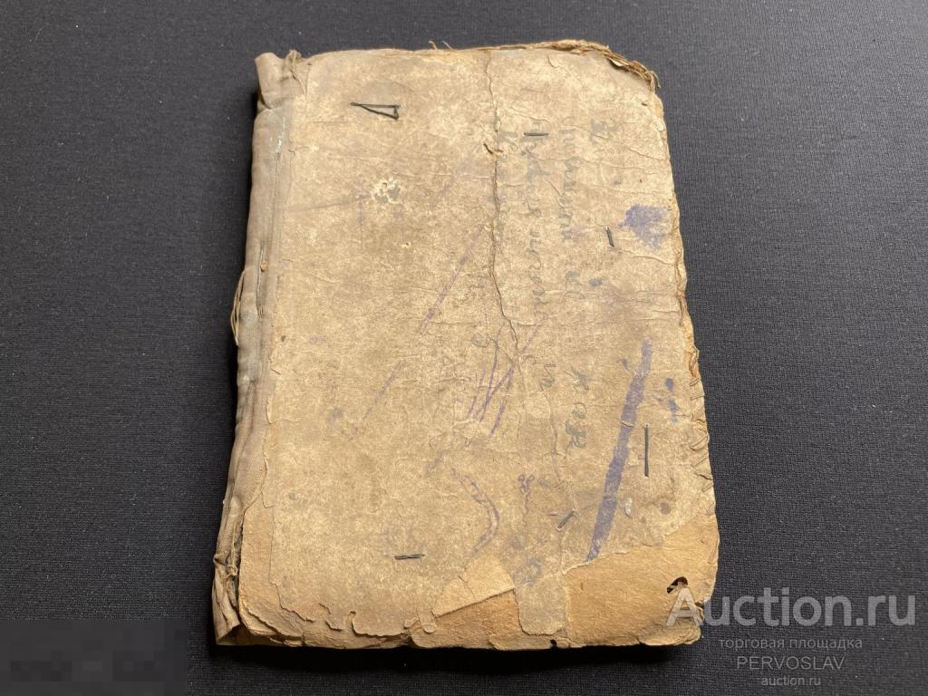 Старинный антикварный КОРАН книга конец 19 начало 20 века. Рекомендую!